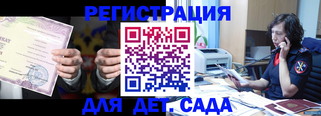 временная регистрация адрес в Череповце