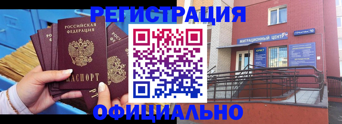 временная регистрация в Череповце