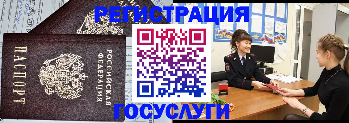 временная регистрация в Череповце