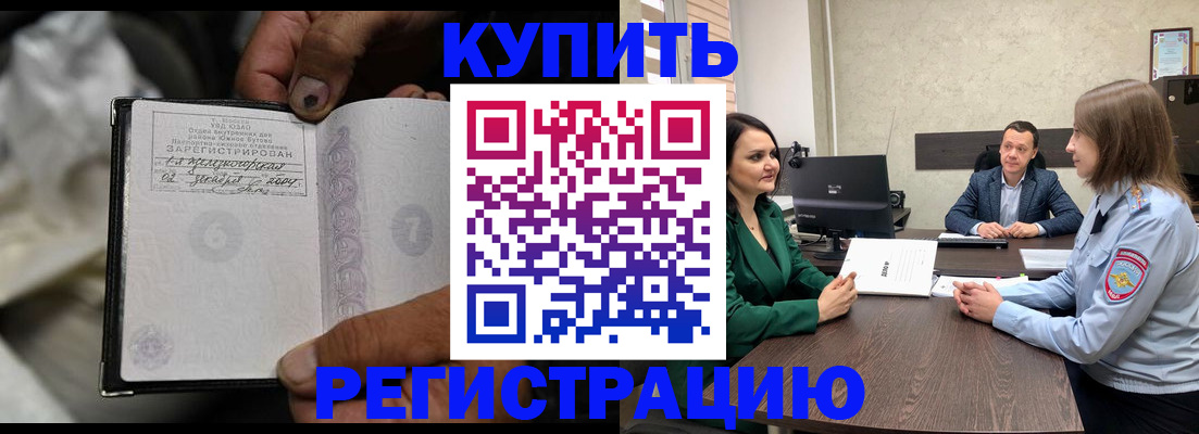 временная регистрация в квартире в Череповце